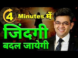 आज से ये बंद करो जिंदगी बदल जायेगी || Stop this from today, your life will change | Sonu Sharma