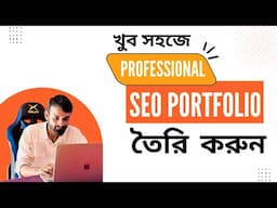 How To Create SEO Portfolio Very Easy 2024 Step By Step | Create Best SEO Portfolio and work sample