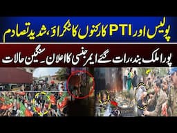 LIVE | Emergency in Pakistan ? | Police  Atta-ck on PTI Workers  | Situation very tense | News One