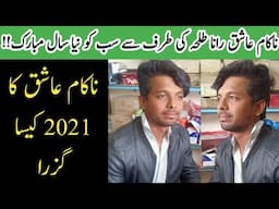 Rana Talha New Video 2022 | Rana Talha Celebrate New Year | Latest Interview of Nakaam Ashiq