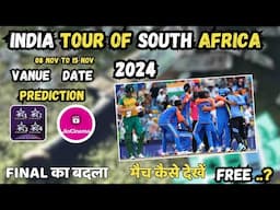 IND Vs SA: कब, कहां और कैसे Free में देख पाएंगे T20 सीरीज ? Team India की Playing-11 | IND VS SA