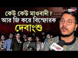 Debangshu Bhattacharya: Exclusive Interview with TMC Leader on RG Kar Protest and Bengal Politics