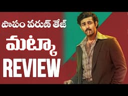 MATKA Movie Review | Varun Tej | Movies4u