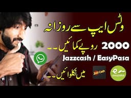 Online Earning In Pakistan || Digital Marketing by simple reselling || Work From Home