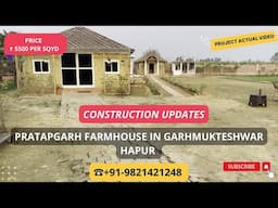 Pratapgarh Farmhouse in Garhmukteshwar Hapur |☎+91-9821421248 | Construction Updates #farmhouse