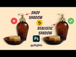 How to give Realistic Shadow effect in photoshop | Adobe photoshop tutorials