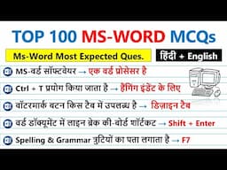 MS Word Question Answers for competitive exams