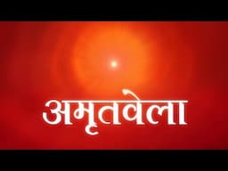 LIVE 🔴 : "मधुबन - अमृतवेला योग" - 22-11-2024 🔴 | Amritvela Yog | Brahma Kumaris | Om Shanti Channel