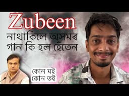 Kun moi kun Toi - অদ্ভুত প্ৰশ্ন অদ্ভুত উত্তৰ - Dimpu Baruah