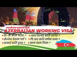 Get Your Azerbaijan Working Visa in 60 Days! How to Apply Azarbaijan working visa  from Nepal?