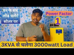 Best 3Kw Solar inverter 2024 3KVA सोलर इन्वर्टर पर चलेगा पूरा 3000 watt का लोड