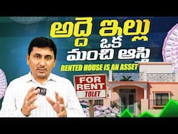 Rent house or Own House which is better | Rented vs Owned | Rent Vs Buy | Money Vitamin