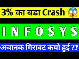 INFOSYS SHARE UPDATE | INFOSYS SHAER TARGET | INFOSYS SHARE LATEST NEWS