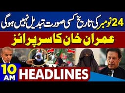 IHC Order | Bushra Bibi's SHOCKING Statement on Imran Khan | PTI Protest | CM KPK | 10AM Headlines