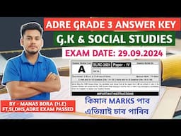 ADRE 2.0 GRADUATE LEVEL ANSWER KEY 🎉 || 29 SEPT 2024 ANSWER KEY || GENERAL KNOWLEDGE || ADRE 2023