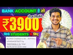 Paise Kamane Wala App | Paise Kaise Kamaye | New Earning App 2024 Without Investment | Earning App |