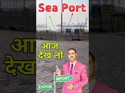 Mumbai port I port pe kaise kam hota hai #shorts #ytshorts #shortsfeed #rajeevsaini