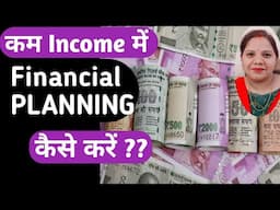 कम Income में💵पैसे कैसे बचाएं||पैसे बचाने के तरीके|Saving Tips#reallifewithtuku#viral#youtube#money