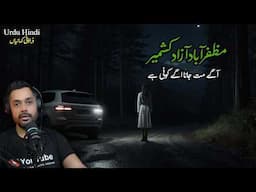 The Shocking horror Story of Muzaffarabad Azad Kashmir | Pakistani/Indian horror story