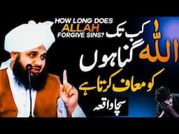 Allah Kab Tak Gunah Maaf Karta Hai || Life Changing Bayan || Peer Ajmal Raza Qadri #bayan