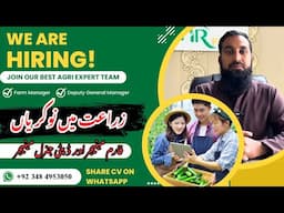 We Are Hiring | Agriculture Jobs in Pakistan 2024 | زراعت میں نوکریاں | IR Farm