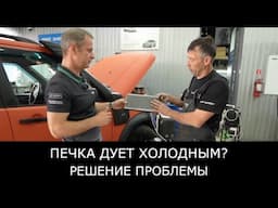 Печка дует ХОЛОДНЫМ воздухом на Land Rover? Решение проблемы! Промыв радиатора печки.