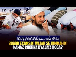 Board Exam Ki Wajah Se Jummah Ki Namaz Chorna Kya Jaiz Hoga? | Ask Mufti Tariq Masood