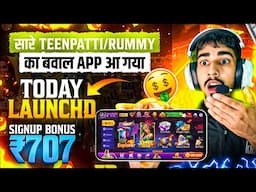 ₹707 BONUS🤑🤫 New Best Rummy App | New Teen Patti Real Cash Game | 2024 Rummy App| New Teen Patti App