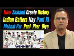 New Zealand Create History | Indian Batters Nay Pant Ki Mehnat Par Pani Pher Diya | Basit Ali