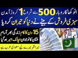 500 Ma 1 Cror Kama Ke Dene Wala Karobar || Fast Growing Business || S9 business rich Ticket