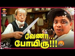 Japan தாத்தா Attacked Me | Japan Series - Irfan's View 🔥