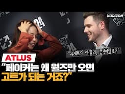 월즈의 T1은 다르다? 젠지의 패인은? 해외 해설 "아틀러스" 월즈 4강 반응 | 코라이즌 이스포츠