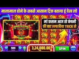 Explorer slots jackpot jitne ka secret | teen patti master | explorer slots game tricks