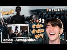 Reaction aespa 에스파 'Armageddon' MV | mmikesiri