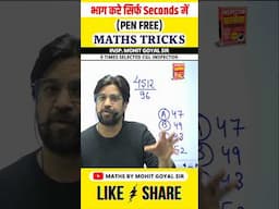 DIVISION की ये तरकीब बहुत जगह काम आएगी केवल देखने का नजरिया है 🔥#viral#ssc#maths