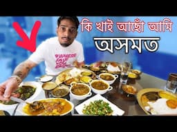 কি খাই আছোঁ আমি - protein problem in Assam - Dimpu Baruah