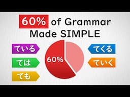 60% of Japanese Grammar follows This Pattern【ている、ていく、てくる、ては、ても】