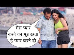 Mera Pyar Karne Ka Mood Rahta Hai Pyar Karne Do Mujhe Flirting Prank On My Friend By Basant Jangra