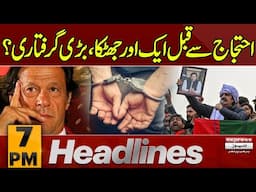 Big News | PTI Final Protest | 7 PM News Headlines | 22 Nov 24 | Pakistan News