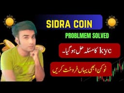 Problem✔️Sidra Bank kyc verification | Sidra Chain KYC kese karee | sidra bank account withdrawal