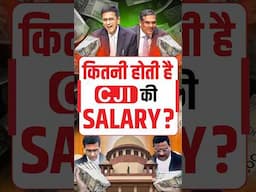 कितनी होती है CJI की Salary ? #CJI #dychandrachudnews