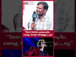 “Sean Roldan முன்னாடியே எனக்கு Songs கொடுத்துட்டாரு” | Parari Movie Team | FilmiBeat Tamil