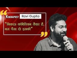 COBRAPOST EXPOSE Parody || Operation करूOK || Ravi Gupta.