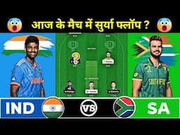 SA vs IND Dream11 |  SA vs IND Dream11 Prediction | South Africa vs India 1st T20 Dream11 Team Today