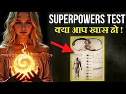 SUPERPOWERS TEST -  क्या आपमें भी है Superpowers🔥 ! जानिए इस आसान से Test से | How To Get Superpower