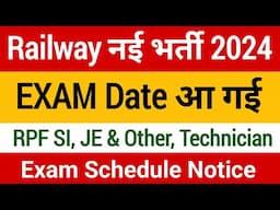 RPF SI exam date 2024 | RPF sub inspector exam कब होगा | railway latest vacancy update |