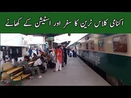 Economy Class Train in Pakistan | Train Travel @FoodExplorer59