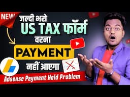 अब US TAX फॉर्म के बिना Adsense Payment नही आएगा || Adsense Payment not Released without UX TAX Form