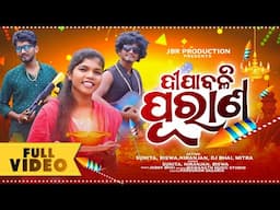 New Koraputia Desia Song_ Dipavali Puran_ ||Sunita, Niranjan &  Biswa||@JBRProduction