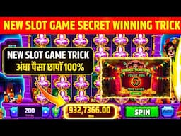 Explorer slots jackpot jitne ka secret | teen patti master | explorer slots game tricks